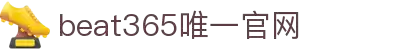 beat·365(英国VIP认证)官方网站-Best Mobile App